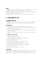문제해결모델 레포트-8