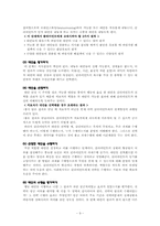 문제해결모델 레포트-9