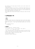 문제해결모델 레포트-13