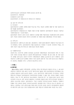 문제해결모델 레포트-17