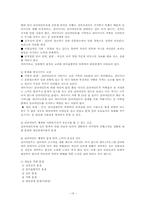 문제해결모델 레포트-19