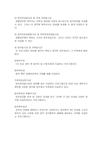 [경찰학개론] 경찰의 인사관리-13