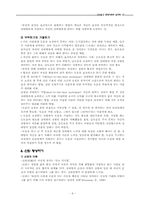 [심리학] 제15장 인간관계의 개선방법-6