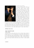 영화 퀴즈쇼를 보고-2