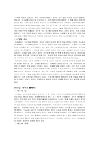 영화 퀴즈쇼를 보고-3