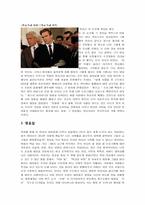 영화 퀴즈쇼를 보고-4