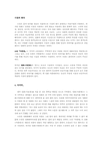 소설 `서편제`와 영화 `서편제`의 비교-6