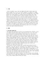 미국의 중국전략-2