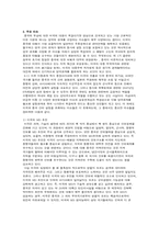 미국의 중국전략-3