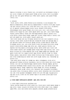 미국의 중국전략-4