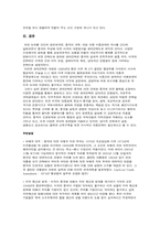 미국의 중국전략-9
