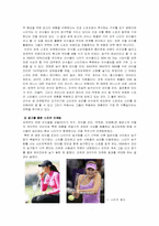 스포츠용품마케팅-4