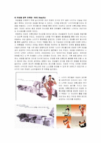 스포츠용품마케팅-5