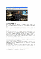 스포츠용품마케팅-6