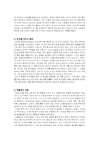스포츠용품마케팅-14
