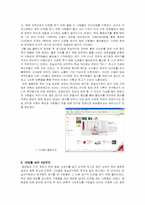 스포츠용품마케팅-15
