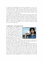 스포츠용품마케팅-16