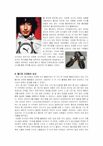 스포츠용품마케팅-17
