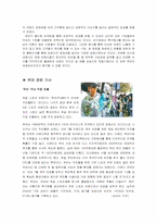 스포츠용품마케팅-18