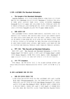 영화 쇼생크탈출 영화 언어 분석 -원작 소설 리타 헤이워드와 쇼생크탈출과의 비교를 중심으로-3