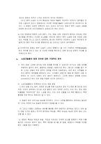 영화 쇼생크탈출 영화 언어 분석 -원작 소설 리타 헤이워드와 쇼생크탈출과의 비교를 중심으로-4
