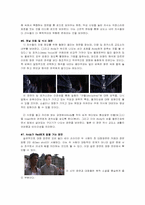영화 쇼생크탈출 영화 언어 분석 -원작 소설 리타 헤이워드와 쇼생크탈출과의 비교를 중심으로-9