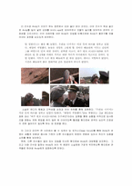 영화 쇼생크탈출 영화 언어 분석 -원작 소설 리타 헤이워드와 쇼생크탈출과의 비교를 중심으로-11