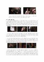 영화 쇼생크탈출 영화 언어 분석 -원작 소설 리타 헤이워드와 쇼생크탈출과의 비교를 중심으로-15