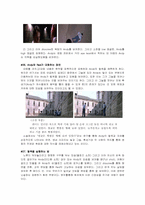 영화 쇼생크탈출 영화 언어 분석 -원작 소설 리타 헤이워드와 쇼생크탈출과의 비교를 중심으로-19