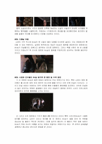 영화 쇼생크탈출 영화 언어 분석 -원작 소설 리타 헤이워드와 쇼생크탈출과의 비교를 중심으로-20