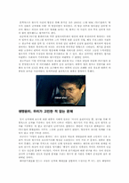황우석 신화 방송과 인터넷 그리고 대중, 그들의 관계에 대하여-2