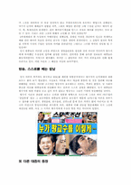 황우석 신화 방송과 인터넷 그리고 대중, 그들의 관계에 대하여-3