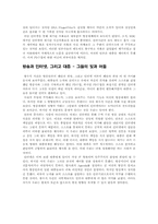 황우석 신화 방송과 인터넷 그리고 대중, 그들의 관계에 대하여-5