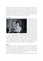 영화 `트루먼 쇼` 속 방송-3