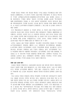박정희 대통령 시대의 언론과 방송-2