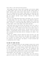 박정희 대통령 시대의 언론과 방송-3