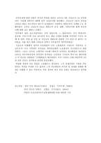 박정희 대통령 시대의 언론과 방송-5