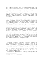 남사군도와 관련한 미국의 동아시아 전략-5