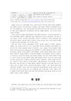 남사군도와 관련한 미국의 동아시아 전략-7
