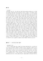 다뉴브강 연안과 북미 지역의 환경협력 사례들-3