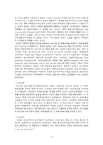 다뉴브강 연안과 북미 지역의 환경협력 사례들-4