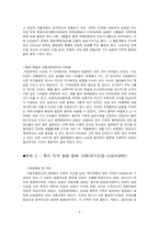 다뉴브강 연안과 북미 지역의 환경협력 사례들-5