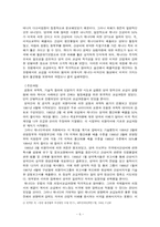 다뉴브강 연안과 북미 지역의 환경협력 사례들-6