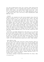 다뉴브강 연안과 북미 지역의 환경협력 사례들-7