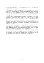 다뉴브강 연안과 북미 지역의 환경협력 사례들-9