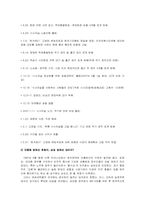 `시사저널 사태`를 통해 살펴 본 자본에 대한 언론의 자유-2