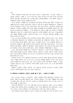 `시사저널 사태`를 통해 살펴 본 자본에 대한 언론의 자유-4