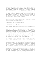 영화 `시민케인`을 통해 본 언론과 권력-2