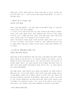 영화 `시민케인`을 통해 본 언론과 권력-3