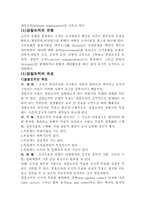 경찰의 조직관리-3